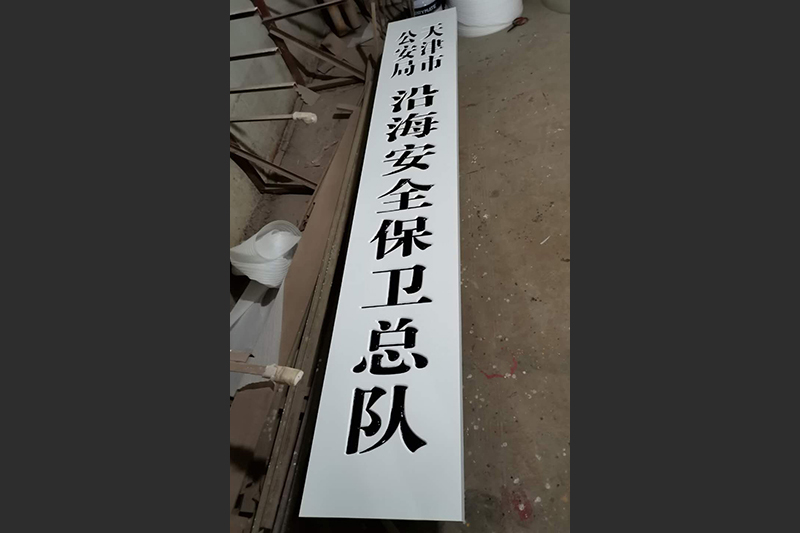 白底木匾价格