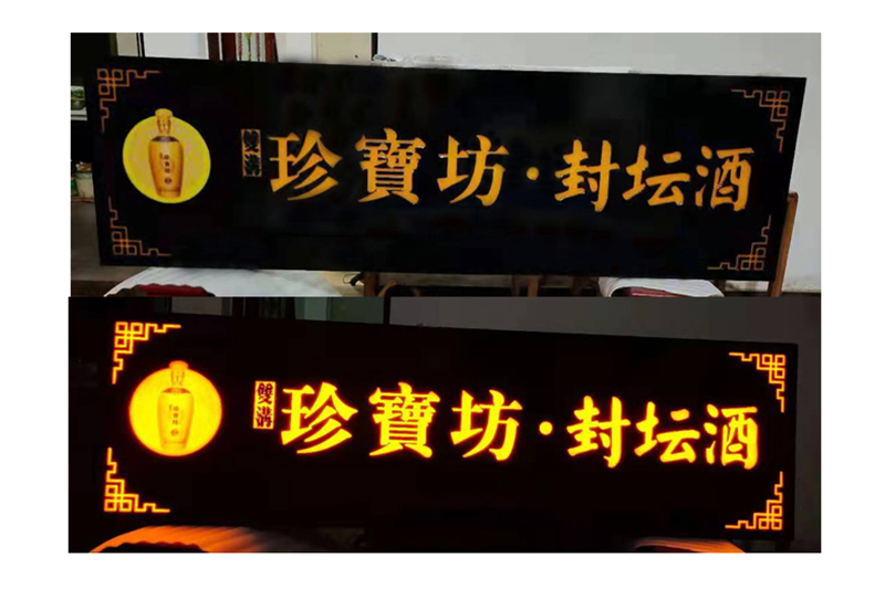 发光木匾多少钱