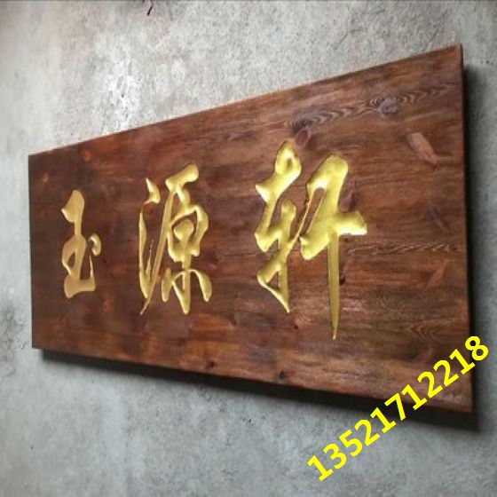 实木牌匾多少钱