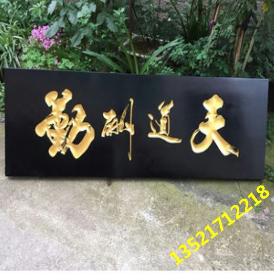 实木牌匾安装