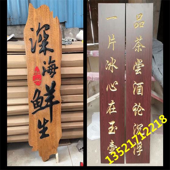 对联牌匾安装
