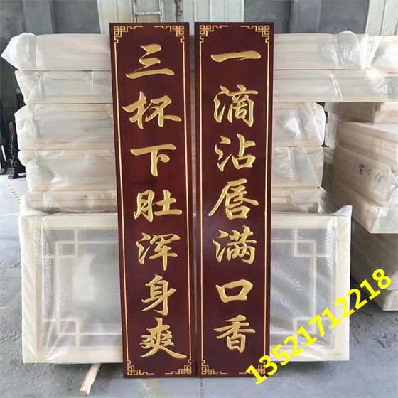 对联牌匾制作