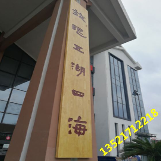门头牌匾安装