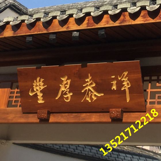 门头牌匾制作