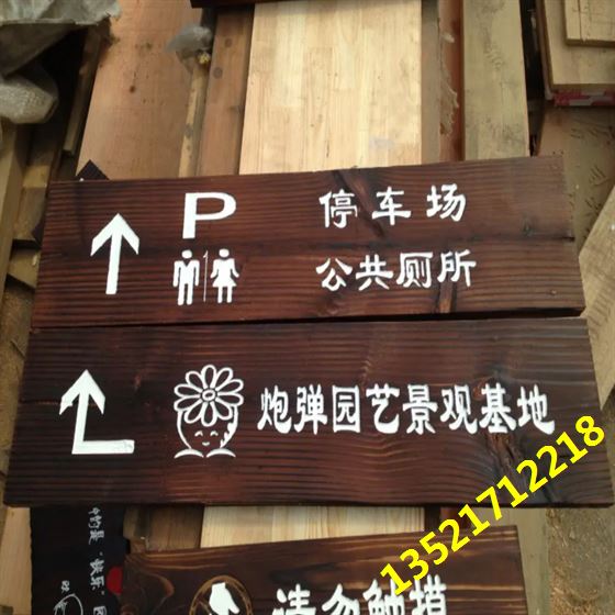 木标识牌价格