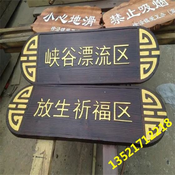 木标识牌价格
