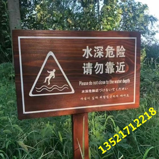 木标识牌制作