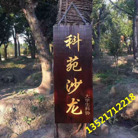 实木牌匾安装